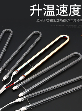 浴霸灯管取暖器发热管U型碳纤维电热管电暖器配件集成吊顶加热管