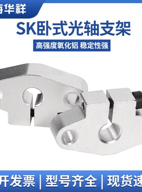 直线光轴支撑座菱型卧式支架SHF8/10/12/16/20/25/30/35/40/50/60