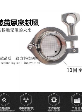 厂家直销滤网快装垫片过滤杂质卡箍密封圈夹网卡盘垫耐酸碱耐高温