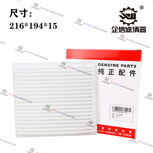 原厂三一115 135 155 195 205 215C 245 365 485挖机空调滤芯配件 - 图1