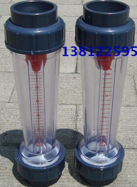 液体水流量计DN80  管道式污水3寸塑料浮子流量计 转子流量计热卖