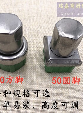 不锈钢可调节支撑脚货架水池橱柜灶台调节腿茶几脚桌子包钢调节脚