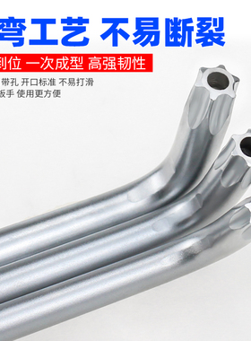 梅花内六角扳手带中孔万能6方单支花型米字T10T15T20T25T30T40T45