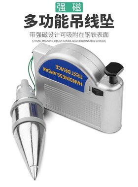 吊线锤 高精度 激光红外线吊线锤吊线坠 吊坠锤自动收线速定位