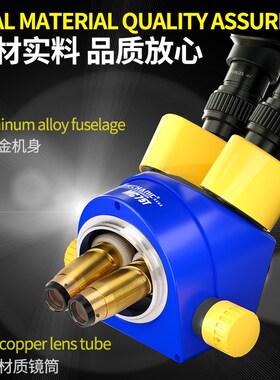 维修佬 体视显微镜手机维修焊接高清光学双目高清电子显微镜放大