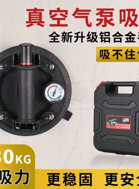 真空气泵抽吸盘贴瓷砖吸盘固定器神器玻璃岩板吸提器工具大板强力