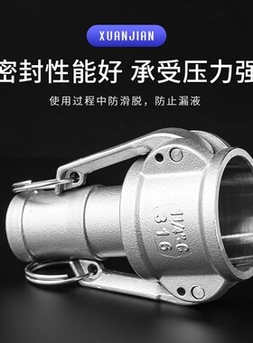304不锈钢快速接头C型阴端软管扳把式液压卡扣式水管快接4分6分