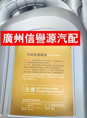 上汽大通V80G10波箱油变速箱油大通V80变速箱油波箱润滑油波箱油
