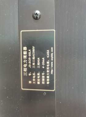 J3-SCR-90LA 90A J3-SCR-75LA 75A 三相电力调整器 AOYI奥仪 SCR