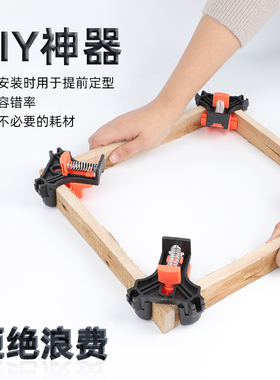木工直角夹90度固定器相框夹画框夹强力弹簧木工工具快速夹神器组