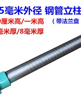 台钻立柱 70MM立柱 20台钻配件立柱 支撑柱 85MM立柱升降轮法兰盘