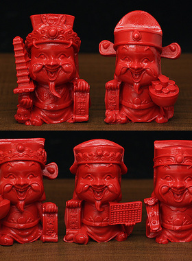 天然朱砂五路财神卡通小摆件招财客E厅办公室工艺品汽车摆车载饰