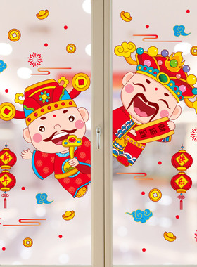 2022虎c年新年装饰品场景布置橱窗春节窗花贴画店铺玻璃门贴纸窗
