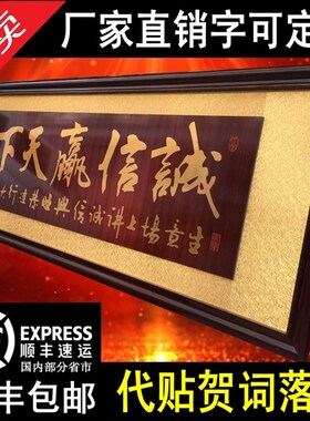 公司开业牌匾诚信为本酒店餐馆餐厅店铺开张贺匾铜版Y木雕面店匾
