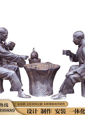 大型公园广场的雕塑定制古u代喝茶民俗人物塑像玻璃钢铸铜艺术摆