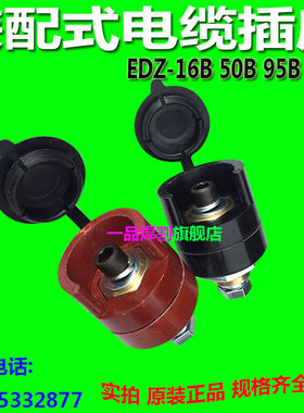 NBC气保焊机ZX7电焊机输出桩头电缆接线端子EDZ-120B红黑630A带盖
