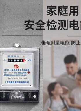 单相家用电表计度器电子式220v智能电度表出租房空调电能表