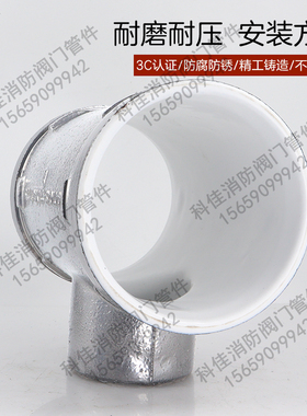 镀锌银色涂塑衬塑沟槽丝接变径异径卡箍丝口三通给水系统沟槽管件