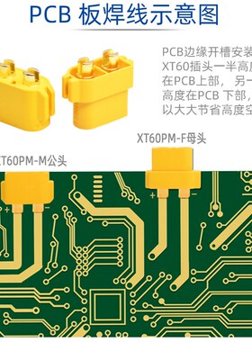 XT60PM-F/M航模连接器 PCB骑板安装版 动力锂电池电调电源接插头