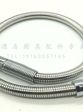 洗碗机花洒水龙头支撑弹簧 不锈钢软管支撑弹簧 酒店厨具配件