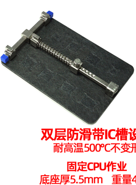 手机维修卡具 主板维修卡具双层加厚 主板固定维修夹具 带芯片槽