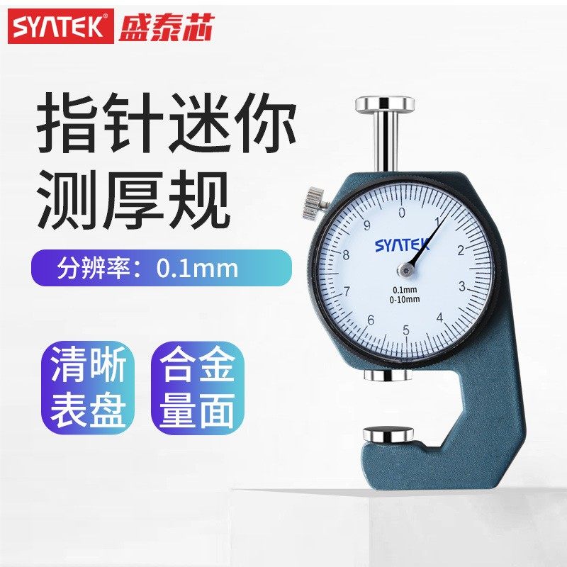 电子数显测厚规高精度厚度表测量壁厚千分卡尺量纸张皮革仪器平头,淘宝优惠券,粉丝福利购,淘宝优惠卷