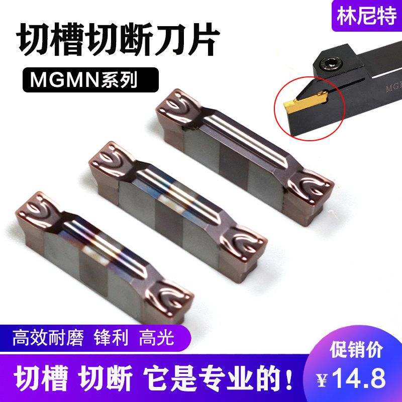 林尼特数控切槽刀片MGMN300 400M DP115钢件不锈钢割槽刀切断刀头,淘宝优惠券,粉丝福利购,淘宝优惠卷