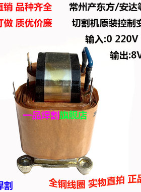 厂家直销380V常州东方220V安达0等离子切割机配件24V控制变压器8V
