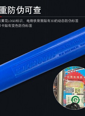 正品广州黄花电烙铁63065030W-60W维修家用焊锡外热式电焊笔套装