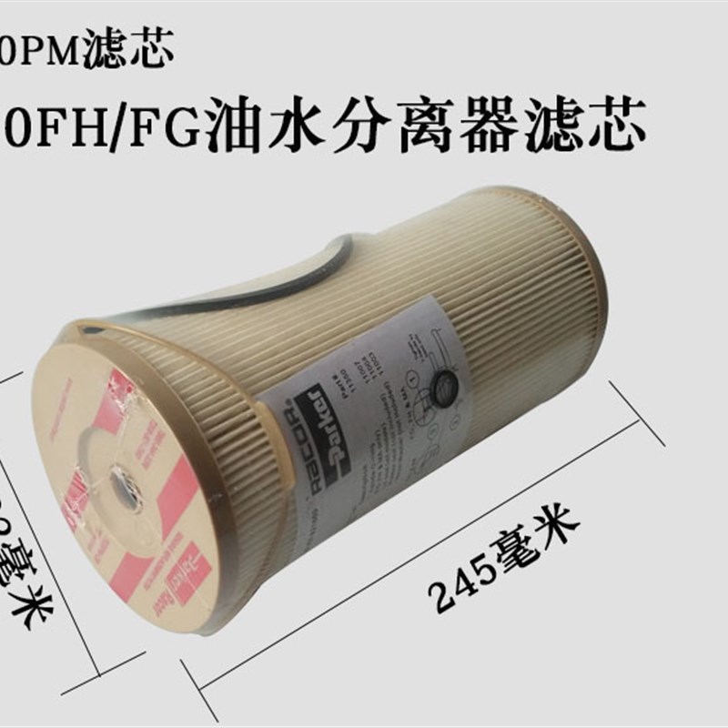 油水分离器滤芯2020PM2010纸芯2040TM柴油滤芯1000FH900FG500滤清 - 图2