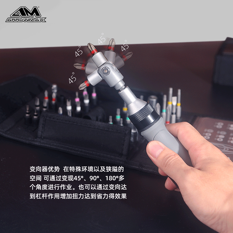 ARROWMAX欧马仕棘轮螺丝刀套组多功能梅花两用起子家用省力螺丝起 - 图1