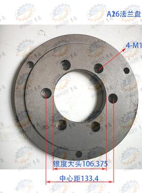 三爪卡盘 四爪卡盘连接法兰盘A16 A26型