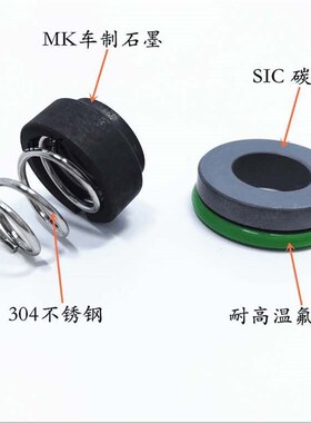 模温机水泵耐高温机械密封件注塑机水封轴封M3N/101-12/14/16/19