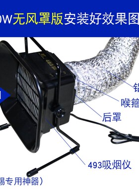 493吸烟仪小型风扇抽烟机艾灸烟  电烙铁焊台焊接焊锡台式排烟仪