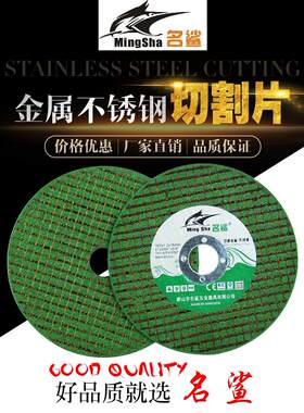 100角磨机切割片金属不锈钢超薄双网小磨光机砂轮片107*12*16