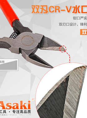 雅赛崎水口钳CR-V铬钒钢5寸斜口尖嘴平咀塑料剪切钳6寸迷你电线钳