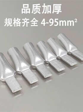 C45鸭嘴鼻铜鼻子6/10/16/25/35/95平方接线端子断路器插片铜插针