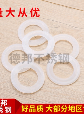 快装矽胶垫片 快速接头垫片 卫生级圆形密封垫圈夹头快接垫片卡箍