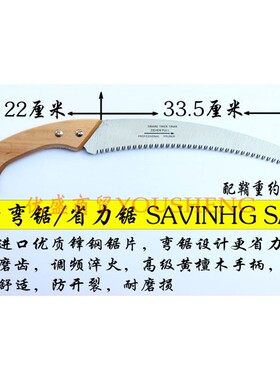 包邮园艺伐木锯修枝手动弯锯家用省力木工锯户外锯子送锯套免磨