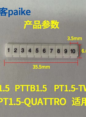 ZK3.5标记条 PT1.5系列弹簧接线端子标识号 ZB3.5数值排数字标签