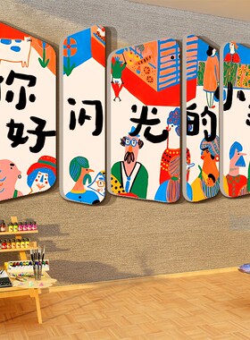 你好闪光的小孩环创n音乐教室墙面装饰琴房布置贴纸幼儿园托管培