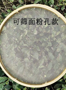 竹编竹制品不锈钢网筛茶叶摊青筛晾青筛烘干机筛芝麻干货晾晒筛