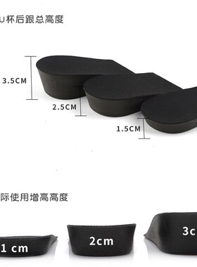 隐形PU内增高女半垫增高鞋垫男休闲帆布运动鞋男士女式123456cm垫