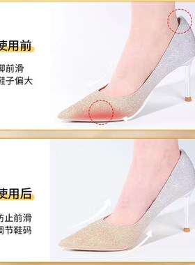 凉鞋前掌垫女半码鞋垫高跟鞋神器防滑垫防磨脚加厚隐形矽胶脚底贴