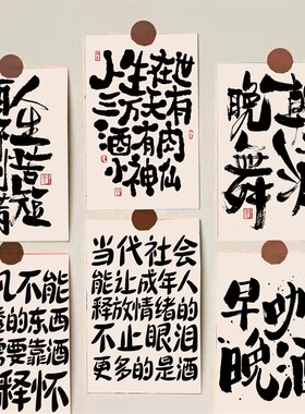 朝酒晚舞艺d术文字墙贴卡片背景道具房间改造贴画小清新房间布置