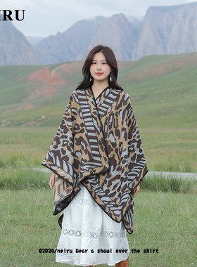 豹纹民族风披肩外搭女新款春秋丽江旅游穿搭围巾两用斗篷毛毯披风
