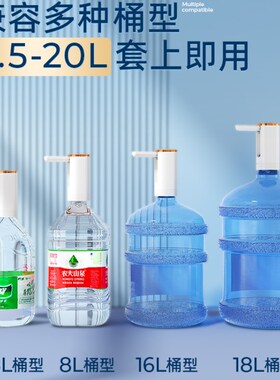 电动自动抽水器可折叠桶装水上水器纯净水小N型饮水机水桶抽水神