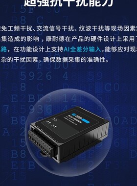 【口碑品牌】康耐德 模拟量采集模块I/O电流4-20ma电压Modbus485