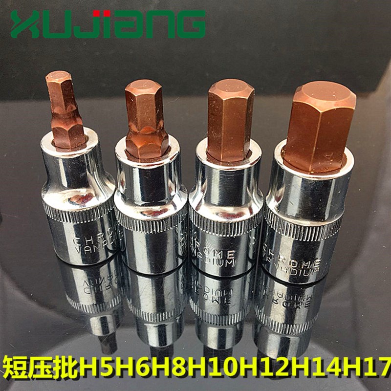 包邮1/2压批套筒S2内六角12.5MM旋具套筒H4H5H6H8H10H12H14H17H19 - 图2