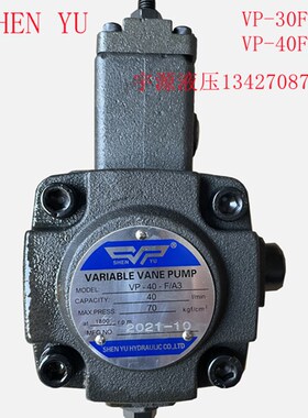 VP-20-FA3变量叶片泵VP-15 30 40FA3台湾SHENYU液压油泵VP1-20-70